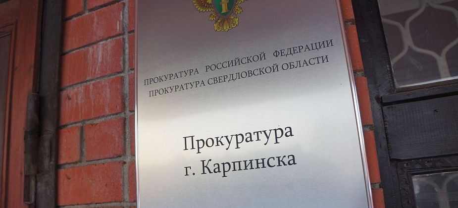 Карпинская прокуратура обязала мэрию выплатить миллион врачу ЦГБ