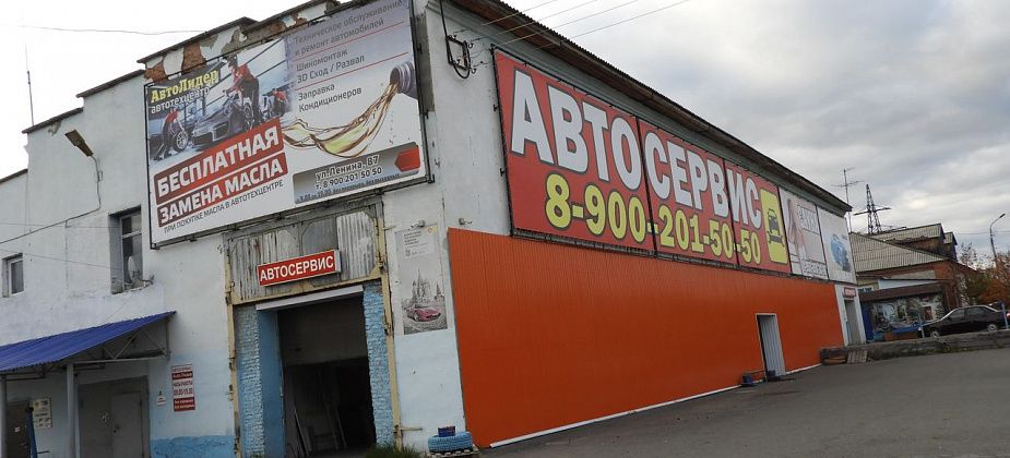 автосервис