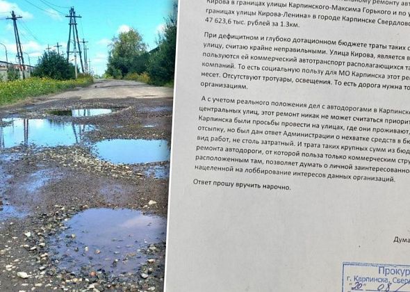 Депутат Дмитрий Дума получил от прокуратуры ответ на обращение по улице Кирова