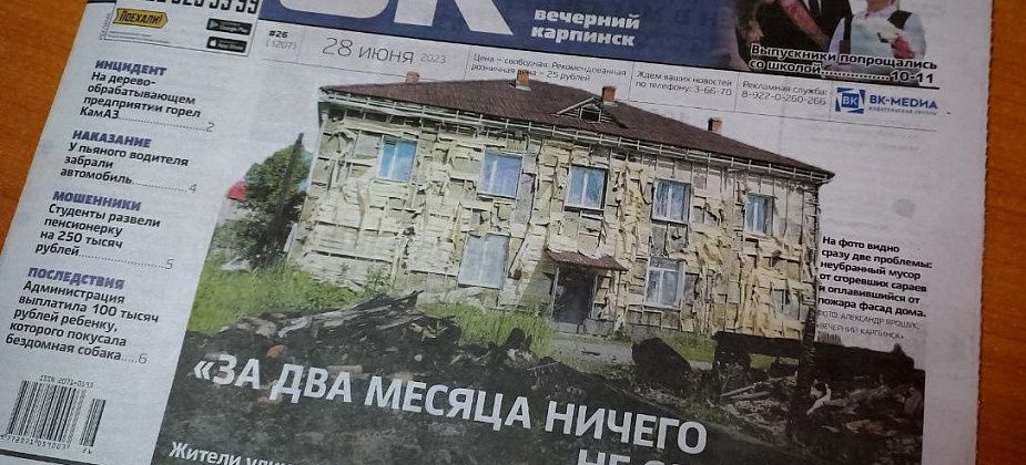 Выпускной-2023, проблемы погоревшего района и новый председатель суда. Обо всем в свежем номере «Вечернего Карпинска»