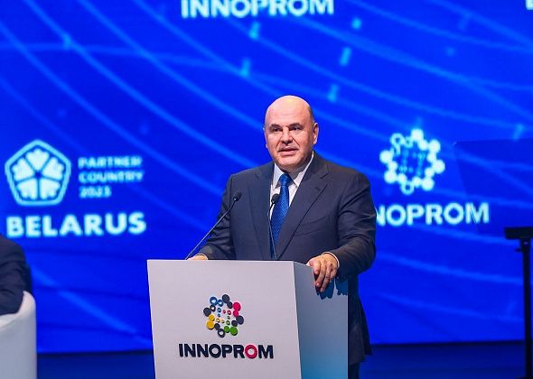 Михаил Мишустин открыл стратегическую сессию ИННОПРОМ-2023, дав старт международной выставке в Екатеринбурге