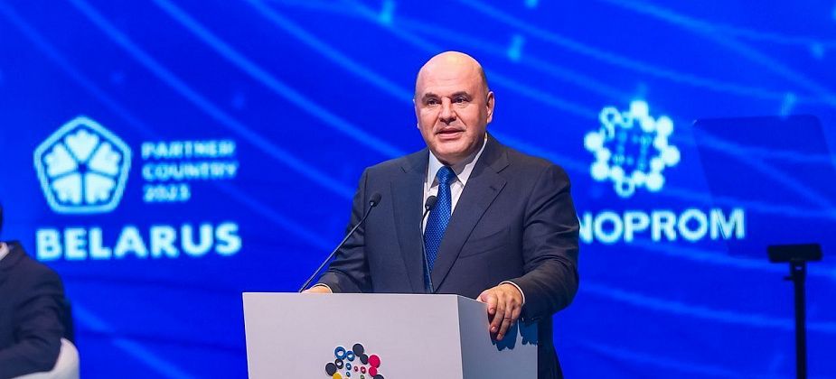 Михаил Мишустин открыл стратегическую сессию ИННОПРОМ-2023, дав старт международной выставке в Екатеринбурге