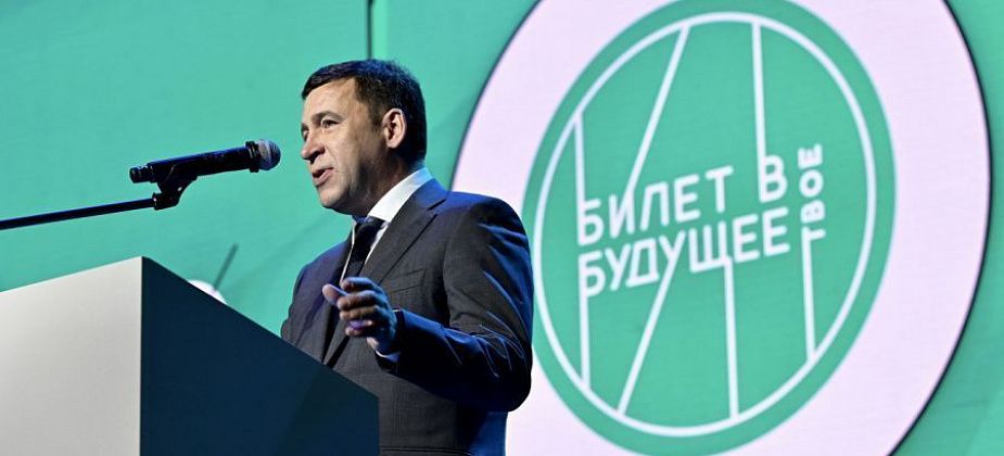 Сергей Кравцов и Евгений Куйвашев дали старт фестивалю по профориентации «Билет в будущее»