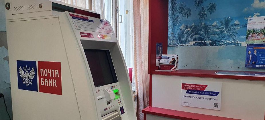 Карпинские пенсионеры жалуются на отсутствие наличности в банкомате «Почта Банк»