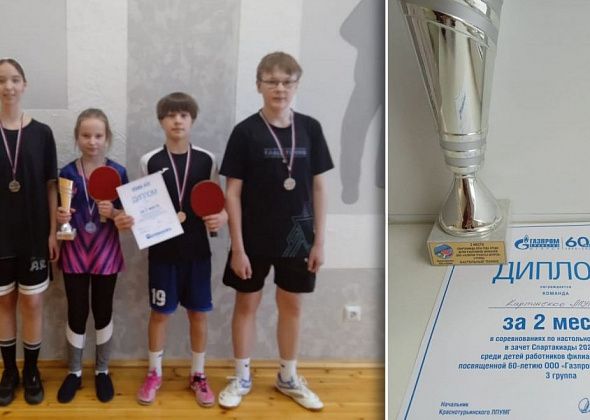 Команда карпинских теннисистов заняла второе место на турнире газовиков