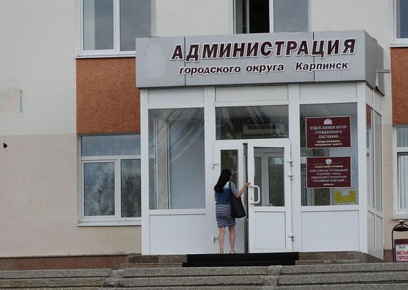 В Карпинске ищут нового руководителя для «Управления гражданской защиты»