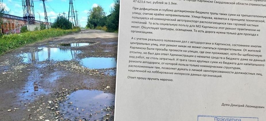 Дмитрий Дума попросил прокуратуру проверить целесообразность бюджетных трат на ремонт улицы Кирова