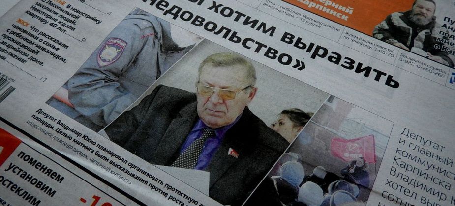 Протест КПРФ, ликвидация МУП, подробности ДТП — читайте в свежий номер «Вечернего Карпинска»