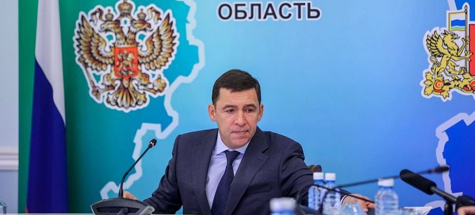 Евгений Куйвашев утвердил новую меру поддержки бизнеса в моногородах