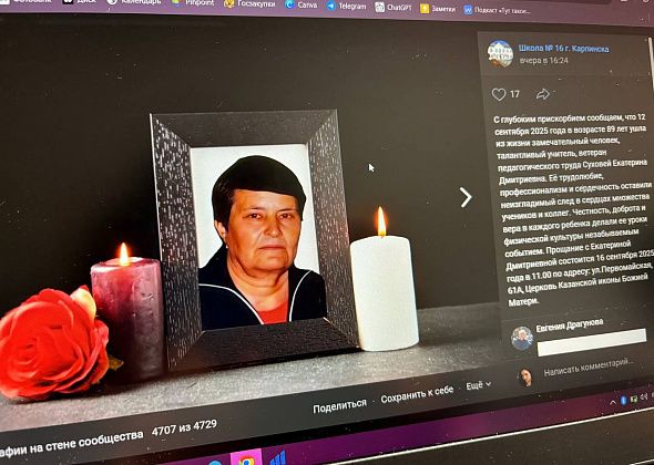 Ушла из жизни педагог школы №16 Екатерина Суховей