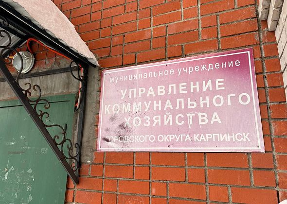 Карпинское «УКХ» попыталось взыскать с московского подрядчика более миллиона рублей. Не получилось