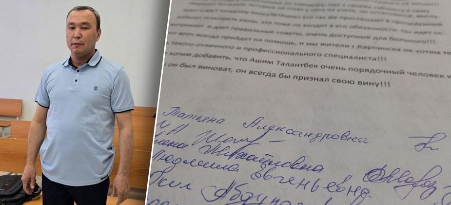 Карпинцы организовали сбор подписей в поддержку врача-онколога ЦГБ