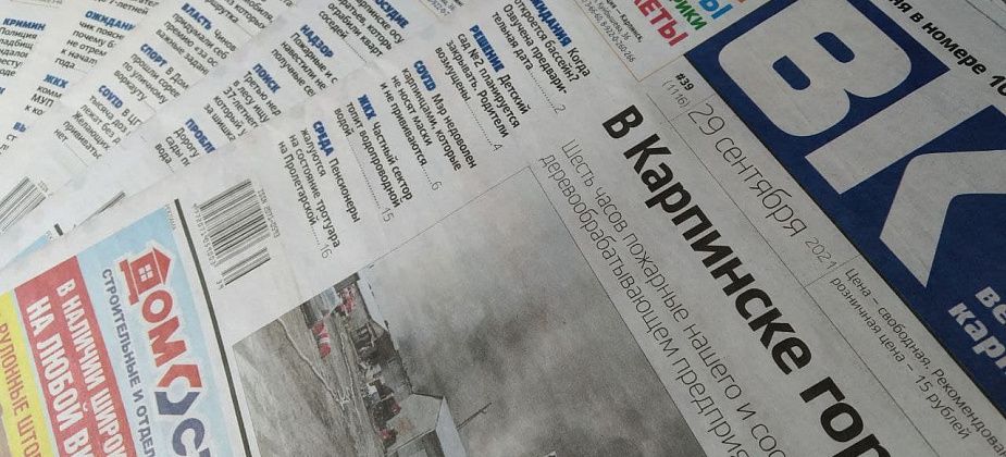 Кэшбэк от «Вечернего Карпинска»: скидка на объявления – для подписчиков