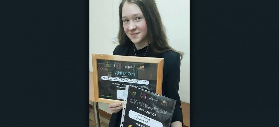Воспитанница ДООЦ заняла второе место в областном конкурсе молодежных СМИ