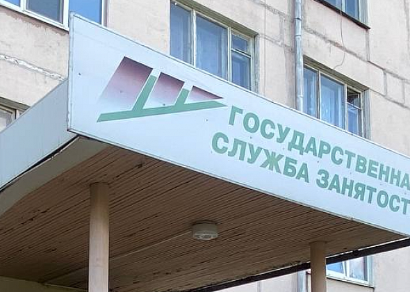 Центр занятости приглашает безработных карпинцев на встречу с работодателями