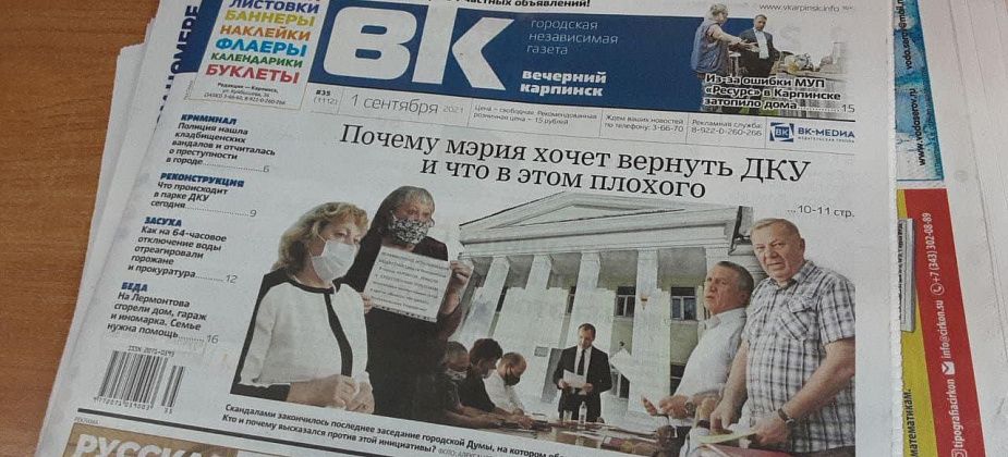 Дума закончилась скандалом, один дом сгорел, другие — затопило. О событиях минувшей недели читайте в «Вечернем Карпинске»