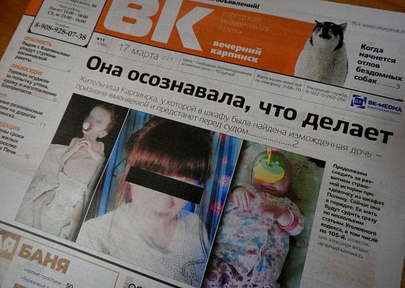 ДТП на дорогах, обломки из космоса и Масленица на площади — чем живет Карпинск читайте в свежем выпуске «ВК»