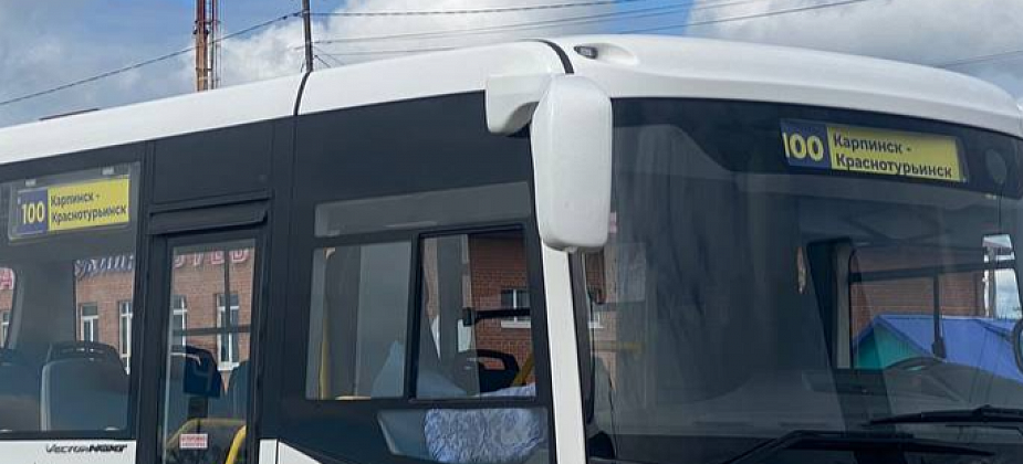 Вчера в Карпинске сломался автобус. Пассажиров пересадили на другой рейс