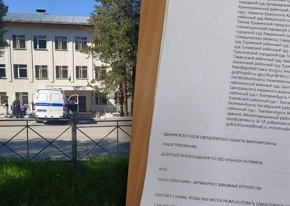 Что написано в письме, которое сегодня поступило в Карпинский городской суд и не только