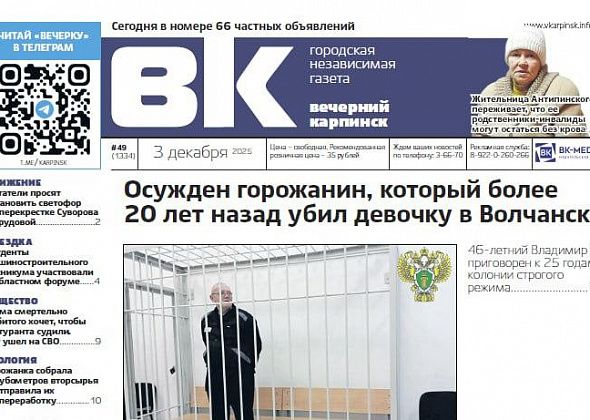Убийство 2002 года, квартирный вопрос и заражение ВИЧ-инфекцией – читайте в «Вечернем Карпинске»