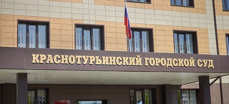 «Бог учил людей вместо ненависти любить друг друга». Краснотурьинец через суд оспаривал попадание под частичную мобилизацию