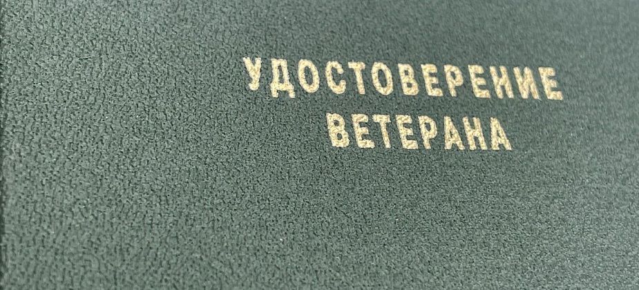 Вышли указы о присвоении званий «Ветеран труда». Кого из горожан удостоили?