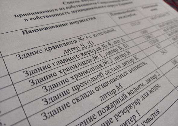 Область пыталась «подарить» Карпинску ненужную недвижимость. Депутаты отказались