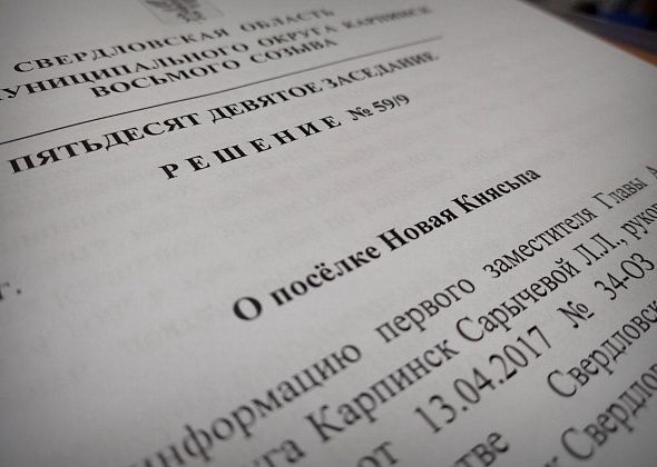 Мэрия закупает еще одну однушку для переселенцев с Новой Княсьпы