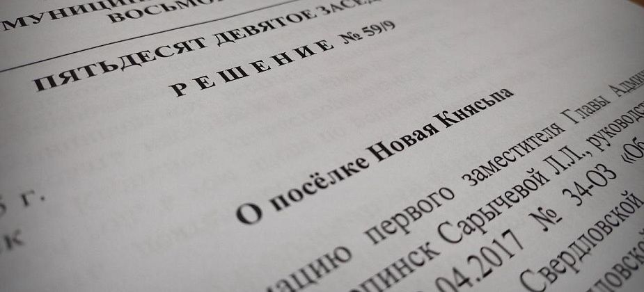 Мэрия закупает еще одну однушку для переселенцев с Новой Княсьпы