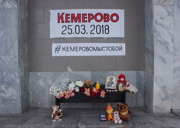 Суд начал рассматривать уголовное дело о пожаре в ТЦ "Зимняя вишня"