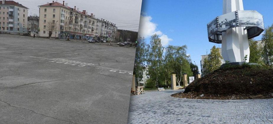 Карпинцев приглашают выбрать: доделать парк ДКУ или начать благоустройство центральной площади