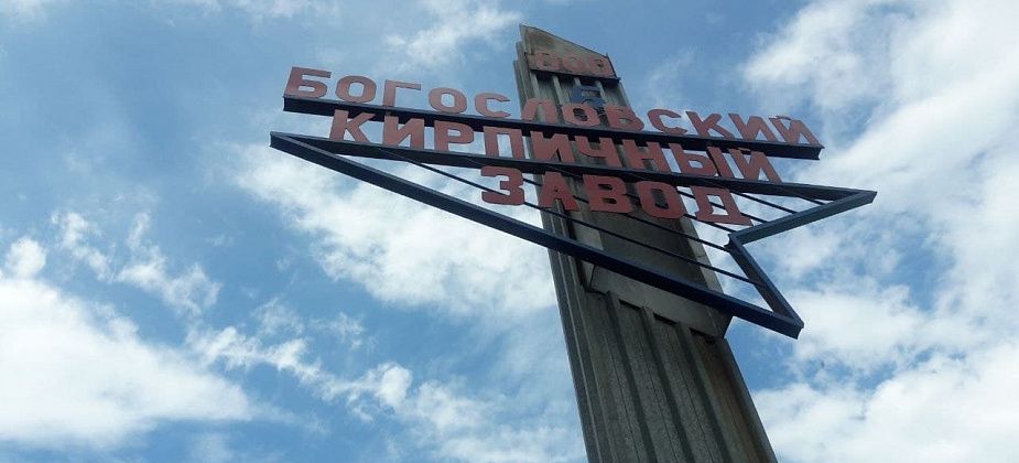 За качественным кирпичом – на БКЗ