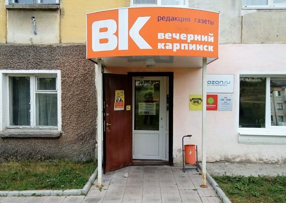 "Вечерний Карпинск": в День России - работаем. На благо читателей