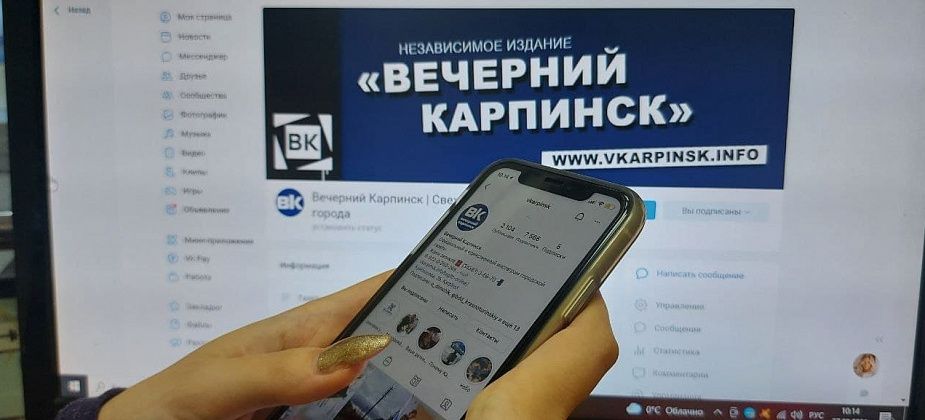 Почему вам нужно подписаться на Telegram-канал “Вечернего Карпинска”?