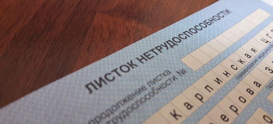 COVID. Находящимся на карантине из-за коронавируса будут оформлять больничные. Дистанционно