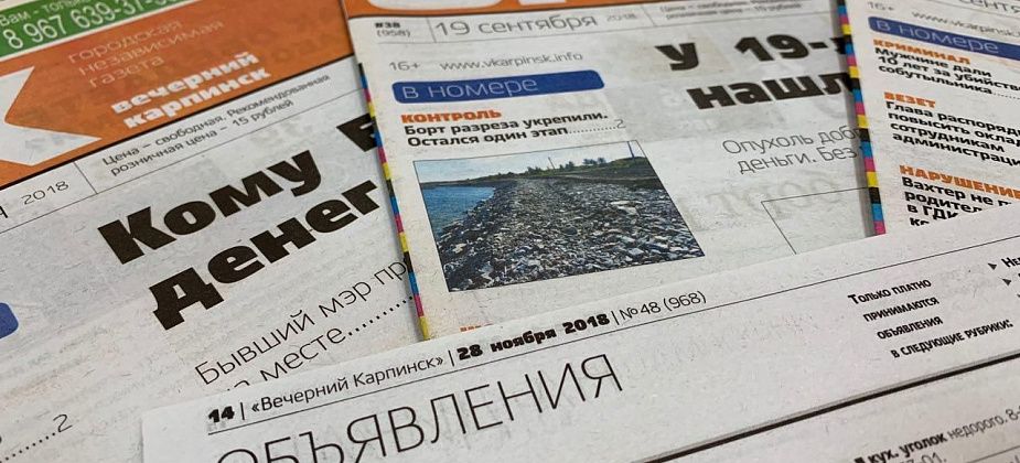 Принципиальная победа «Спутника», страх перед волками и МУП перед долгами — читайте свежий номер «Вечернего Карпинска»