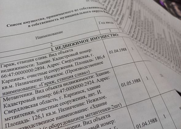 ИП подарил Карпинску очистные сооружения. Власти сказали, что им неинтересны мотивы такой щедрости
