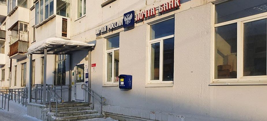 «Как не придешь — закрыто». Почему у карпинских отделений «Почты России» постоянно меняется график работы