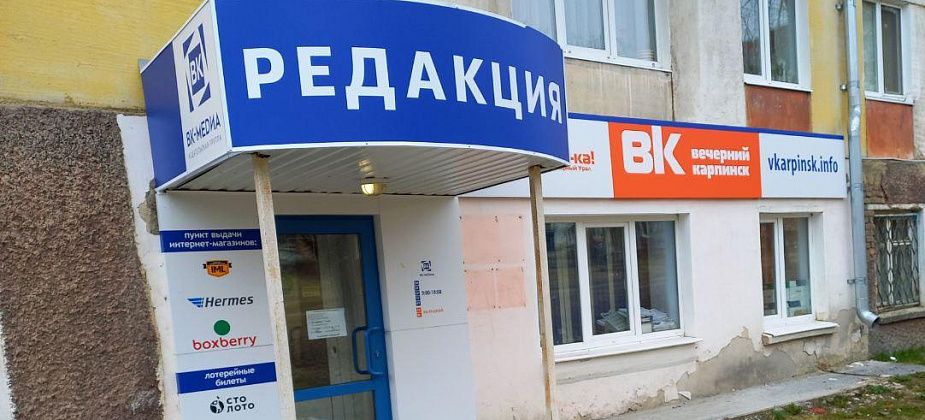 Как редакция «Вечернего Карпинска» работает в майские праздники