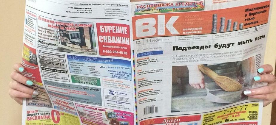 Отравление детей, ремонт бассейна и страх перед бродячими собаками – в свежей “Вечерке”