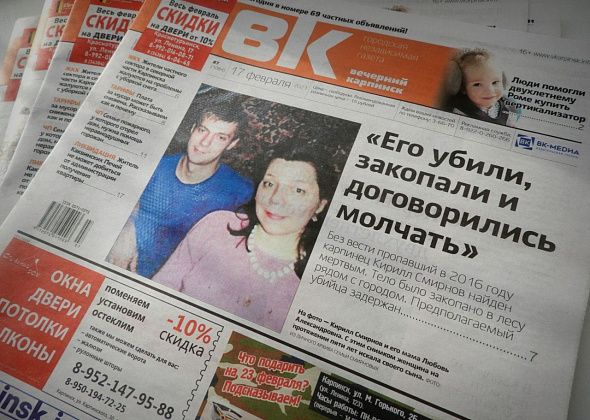 Убийство пятилетней давности и пожар в доме пожарного — читайте свежий выпуск «Вечернего Карпинска»