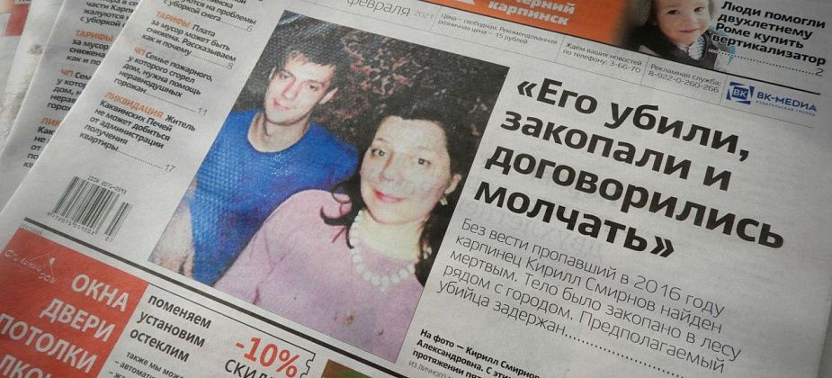 Убийство пятилетней давности и пожар в доме пожарного — читайте свежий выпуск «Вечернего Карпинска»
