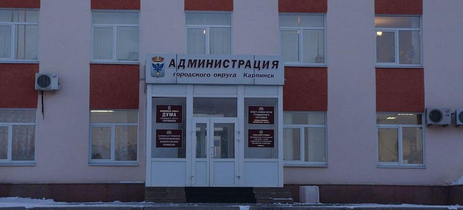 Опубликованы результаты опроса горожан о качестве городской среды в Карпинске
