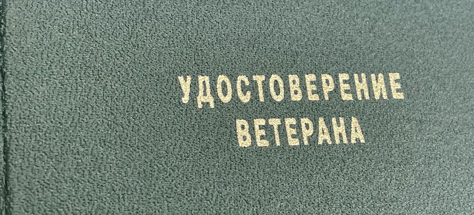Рассказываем, кто из горожан стал «Ветераном труда» в июне