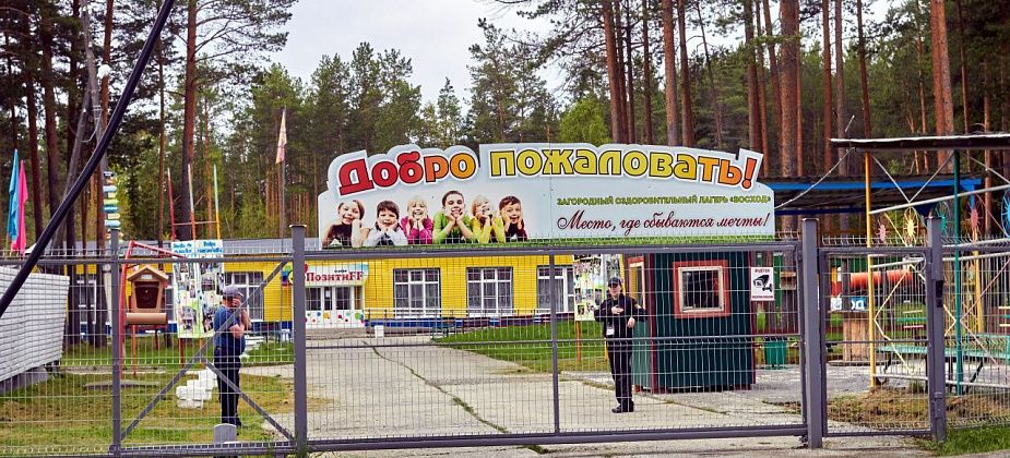 Жительница Карпинска отсудила у лагеря «Восход» 120 тысяч рублей