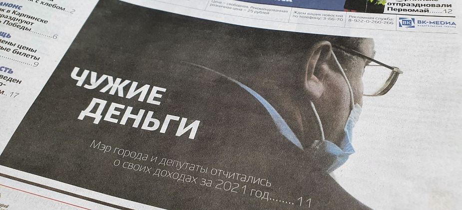 Чужие деньги, ответ Роспотребнадзора и праздник труда — обо всем в свежем номере «Вечернего Карпинска»