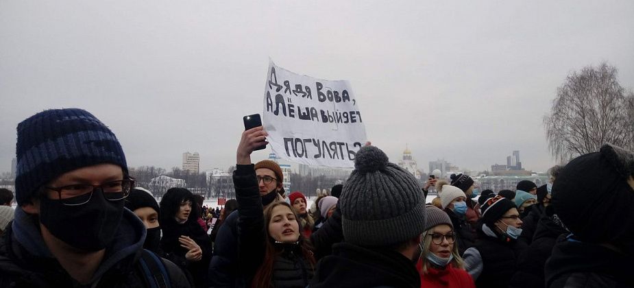 “Репрессивная машина, стой”. Как прошла акция протеста в Екатеринбурге 31 января