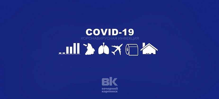 COVID-19: Как Карпинск и его жители готовятся встретить смертельный вирус. Подробно обо всем