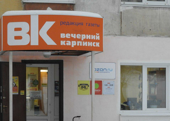 График работы редакции "Вечернего Карпинска" на праздники