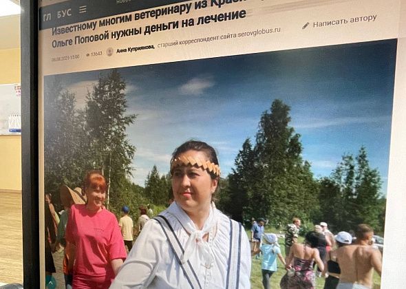 Впереди два курса лечения. Продолжается сбор средств ветеринару Ольге Поповой на борьбу с онкологией